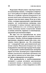 Nelaimīgs gadījums. Kā atklāj visbriesmīgākos un sarežģītākos noziegumus, ja nav pierādījumu un liecinieku